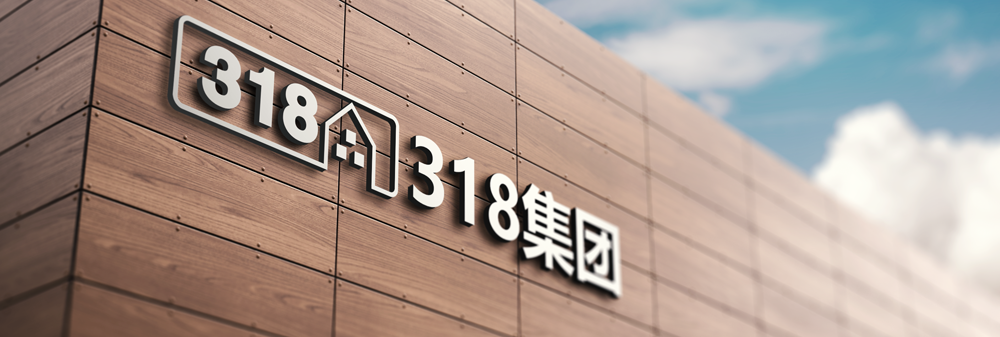 慶賀！子公司成都車如云網(wǎng)絡科技公司與318集團達成全面合作！
