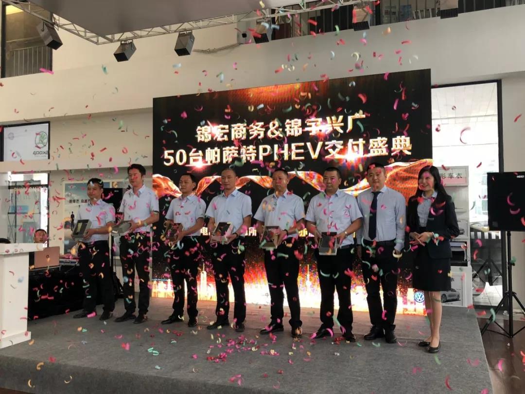 易點(diǎn)軟件合作商成都錦宏租車(chē)，50臺(tái)帕薩特PHEV成功交付