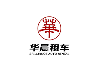 華晨集團(tuán)——上海華晨汽車租賃有限公司