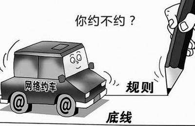 全！2019最新年網(wǎng)約車牌照申請申請步驟詳解