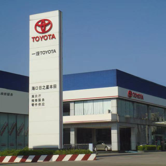易點(diǎn)軟件成功簽約?？谌罩瞧嚰瘓F(tuán)——海口日之星汽車出行服務(wù)有限公司