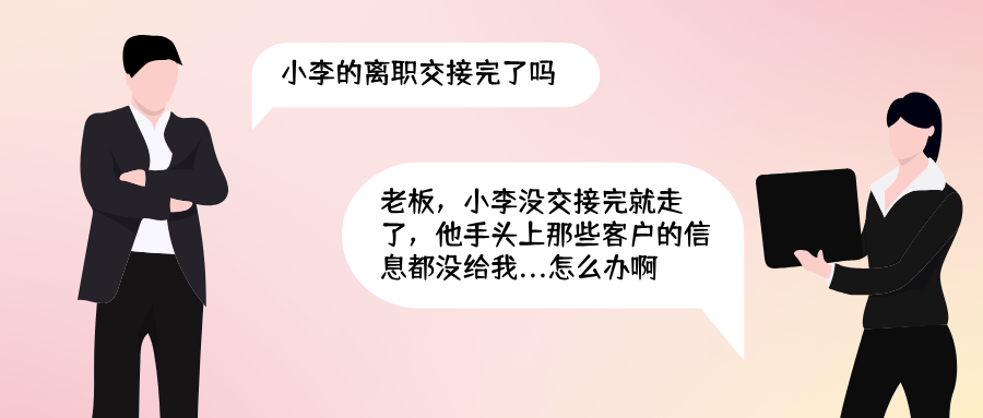 汽車租賃公司如何輕松管理員工？