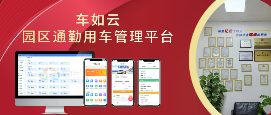 車(chē)如云與浙江石化成功簽約，打造智慧園區(qū)車(chē)輛管理典范