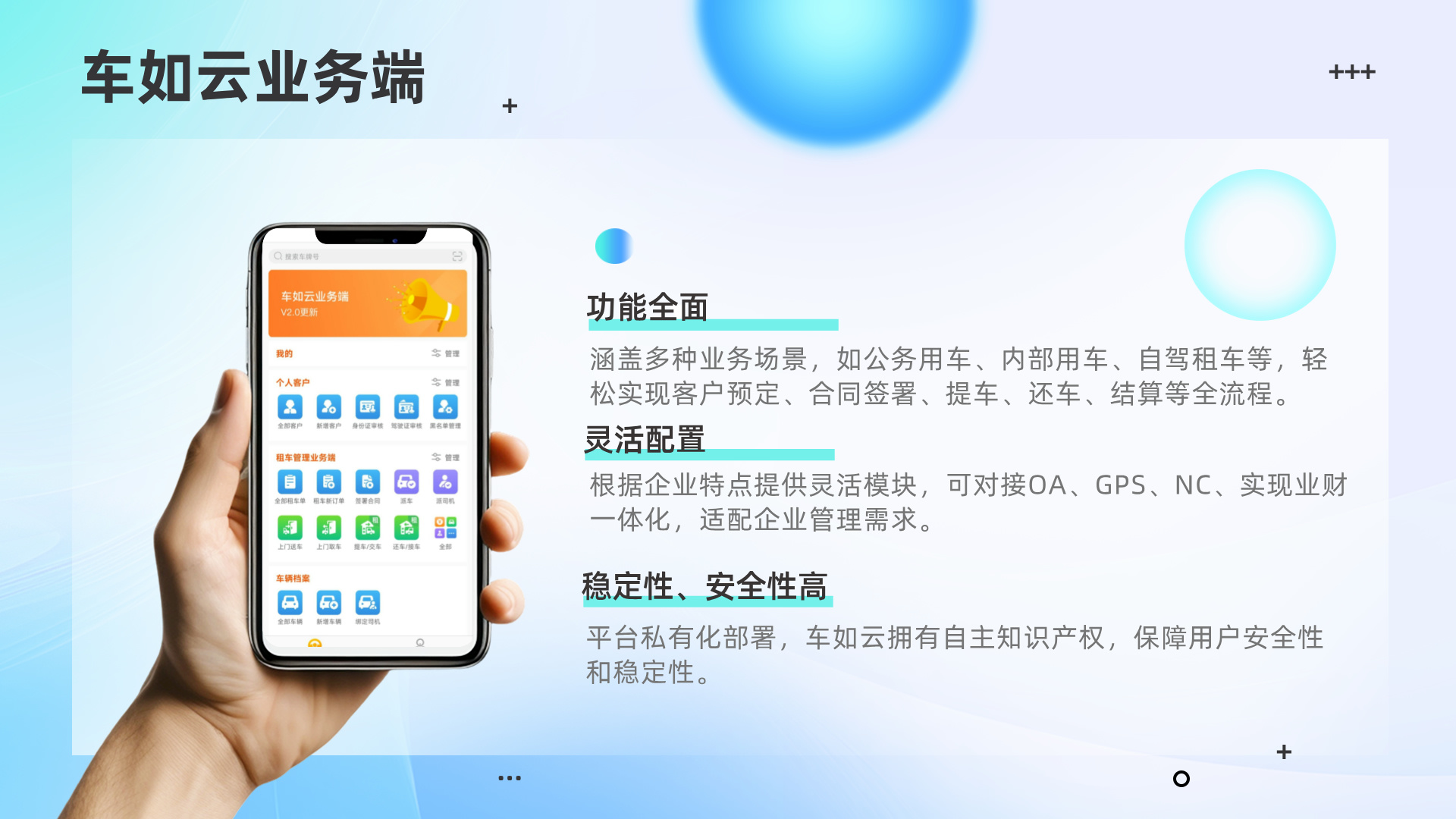 熱烈祝賀|河北超星&車如云 正式合作，開啟智慧用車管理新篇章