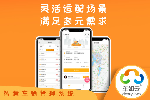 車輛管理中的信息化管理，詳解系統(tǒng)功能與優(yōu)勢