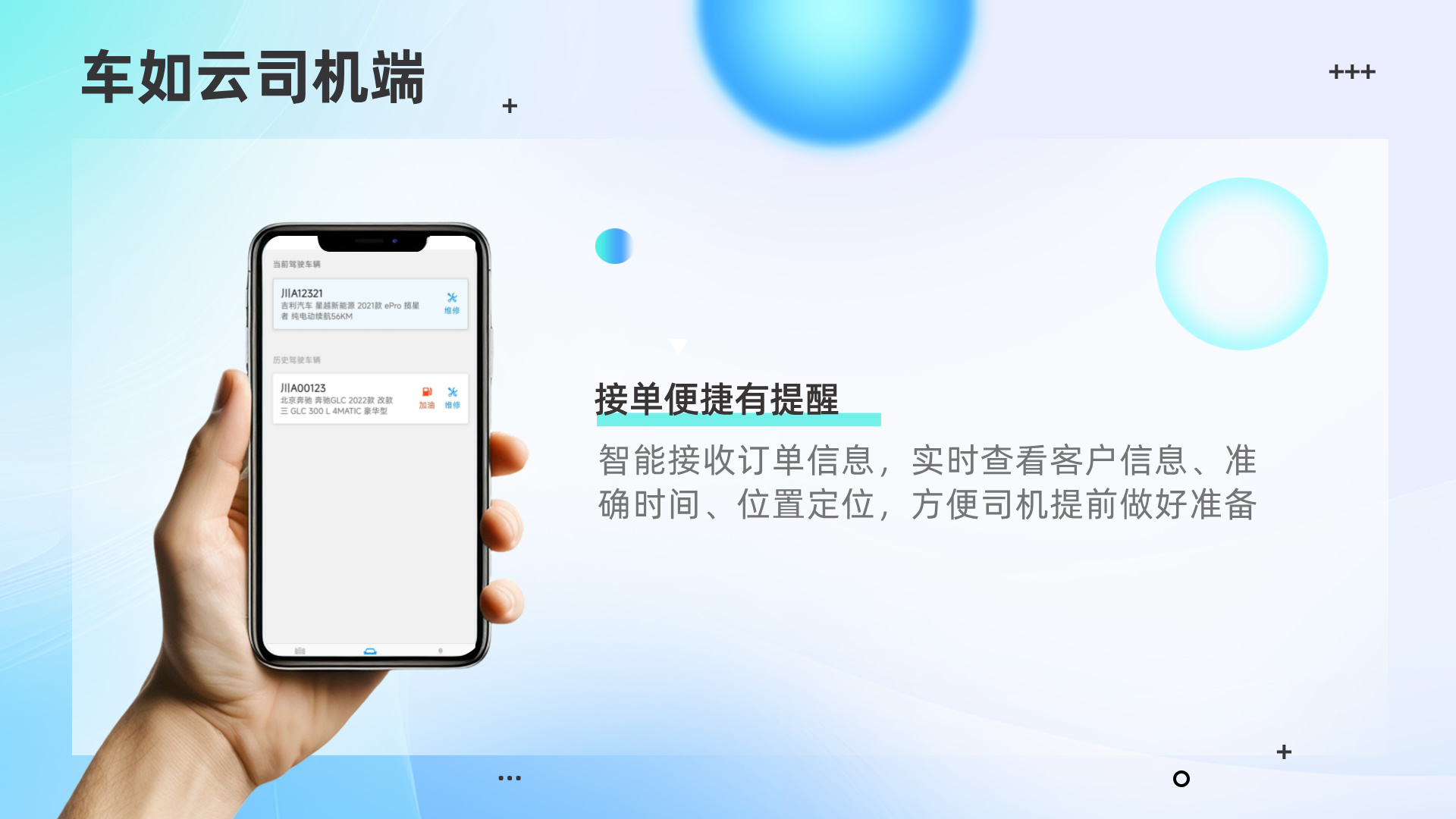 車輛租賃管理系統(tǒng)優(yōu)勢(shì)有哪些？怎么選擇合適的管理系統(tǒng)？