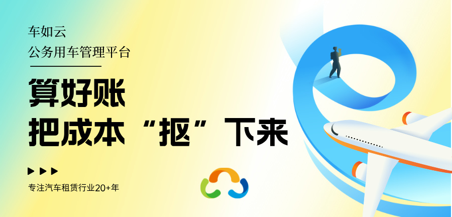 車如云汽車租賃管理系統(tǒng)的應(yīng)用場景、適合行業(yè)有哪些？