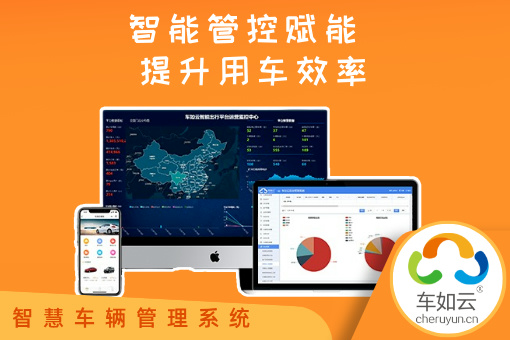 單位租賃車輛管理系統(tǒng)的問(wèn)題與方法，如何優(yōu)化管理策略？