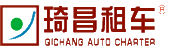 深圳琦昌汽車租賃有限公司與我公司二次合作！