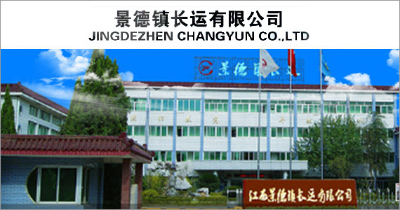 江西景德鎮(zhèn)長運有限公司采購易點軟件