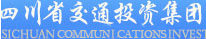 易點軟件簽約四川交投集團租賃業(yè)務(wù)信息化建設(shè)！