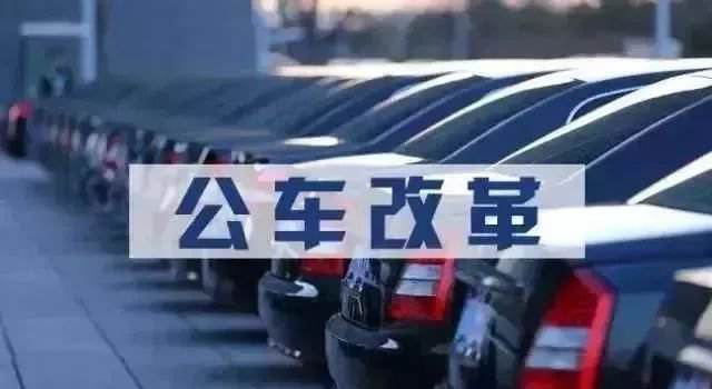 湖北交投集團(tuán)公務(wù)用車(chē)二期項(xiàng)目開(kāi)始實(shí)施！