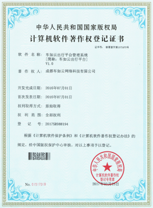 車(chē)如云--出行平臺(tái)管理系統(tǒng)