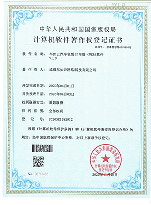 車(chē)如云--汽車(chē)租賃訂車(chē)端（WEB）軟件