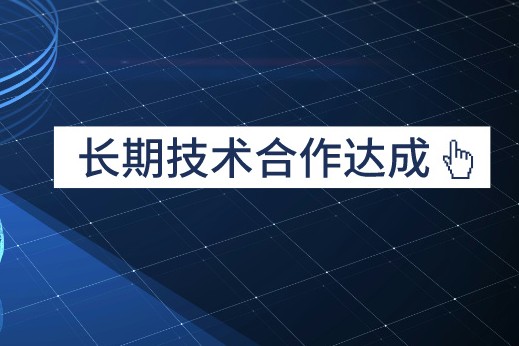 車如云與國機(jī)集團(tuán)——中進(jìn)汽車租賃建立長期技術(shù)合作伙伴關(guān)系