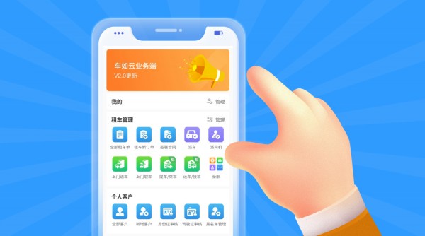 您有新的租車訂單，試試用車如云業(yè)務(wù)端APP處理吧！
