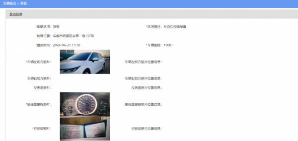 車輛資產(chǎn)管理難？高效盤點(diǎn)企業(yè)車輛的“秘訣”在此！