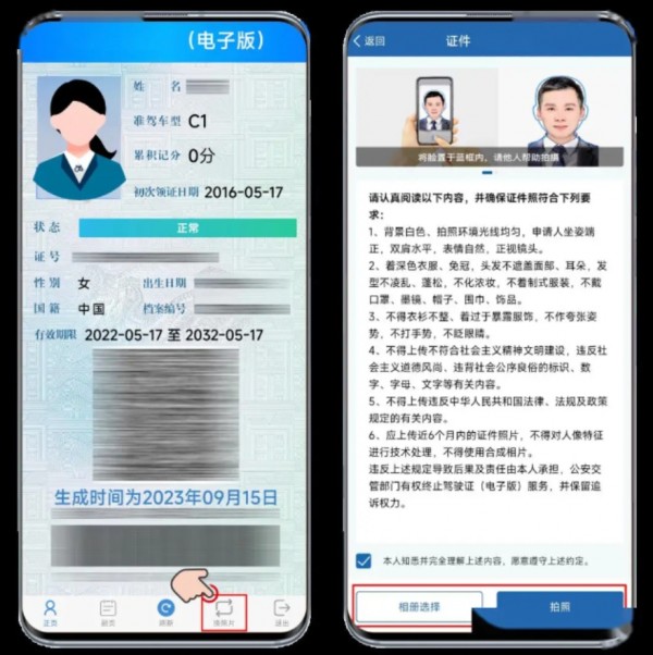 公安交管部門(mén)已發(fā)放電子駕駛證2.5億個(gè)