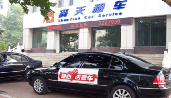 熱烈祝賀！車如云中標舜天汽車租賃業(yè)務信息化系統(tǒng)建設項目