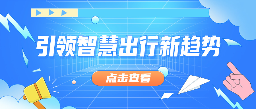 汽車租賃管理系統(tǒng)：賦能行業(yè)升級(jí)，引領(lǐng)智慧出行新趨勢(shì)