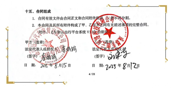 喜報|洛陽好運&車如云成功合作，打造智慧租車新標(biāo)桿