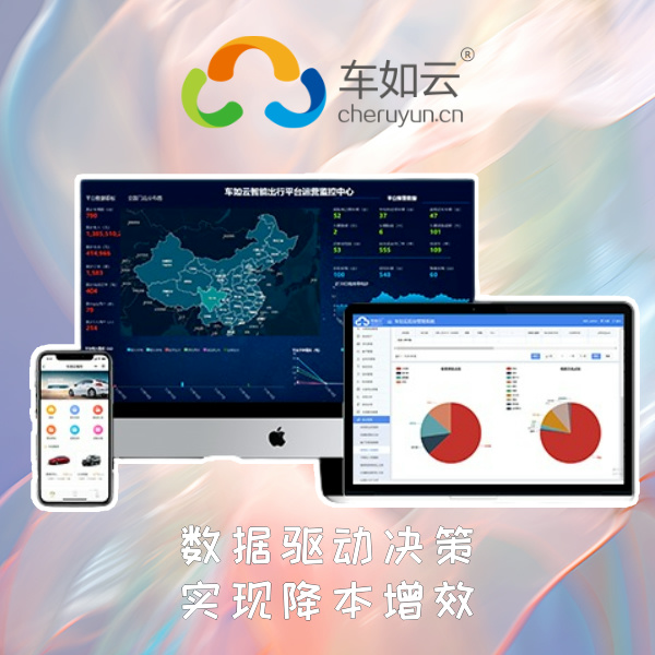 多門店租車業(yè)務(wù)如何統(tǒng)一管理？這套系統(tǒng)給出完美解決方案