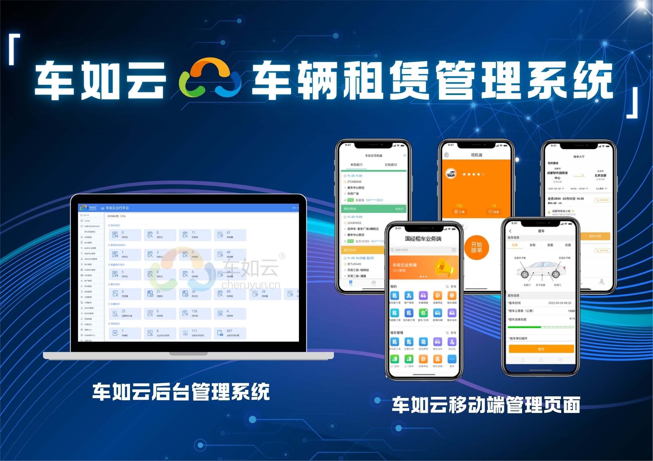 租賃車輛違章/故障難追蹤？智能預(yù)警系統(tǒng)打破管理盲區(qū)