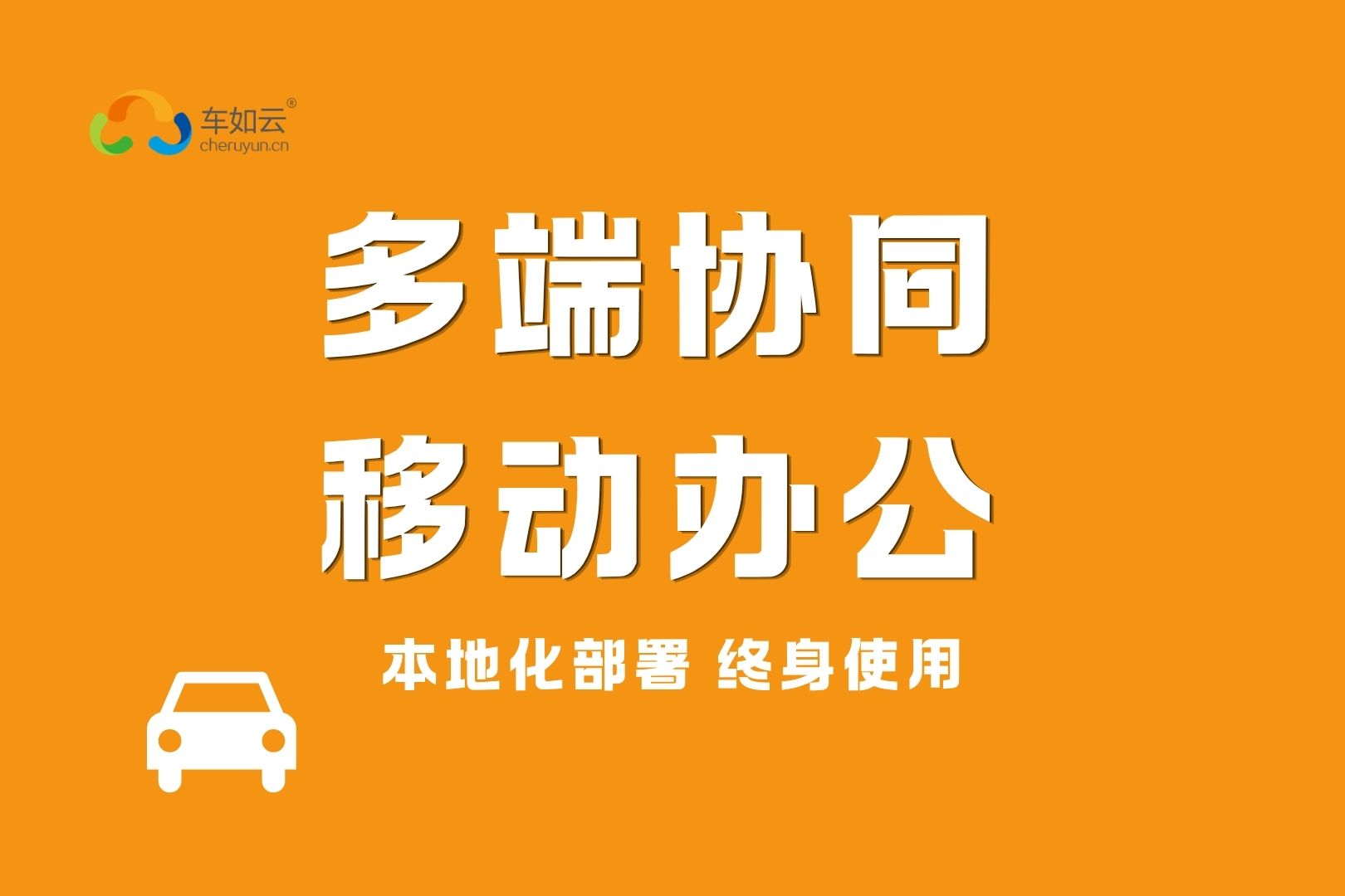 租車公司為什么越來越難做？一個車輛管理系統(tǒng)幫你找到答案